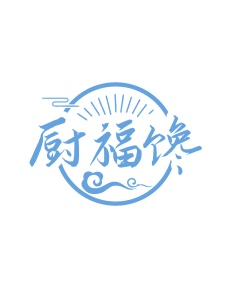 第35类广告商业-厨福馋商标转让