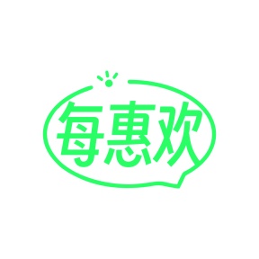 第35类广告商业-每惠欢商标转让