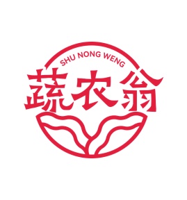 第35类广告商业-蔬农翁
SHU NONG WENG商标转让