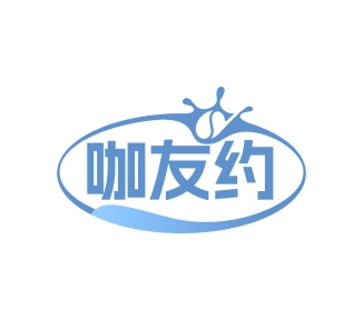 第35类广告商业-咖友约商标转让