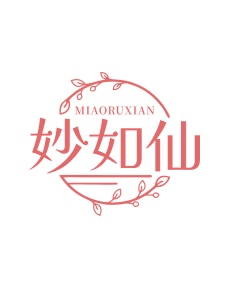第35类广告商业-妙如仙商标转让
