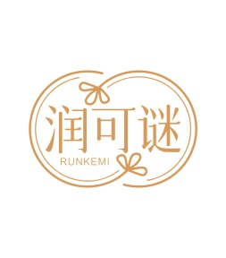 第35类广告商业-润可谜商标转让