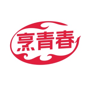 第35类广告商业-烹青春商标转让