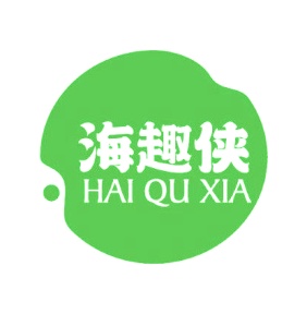 第35类广告商业-海趣侠商标转让