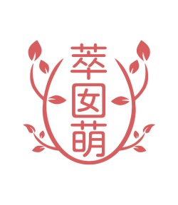 第35类广告商业-萃囡萌商标转让