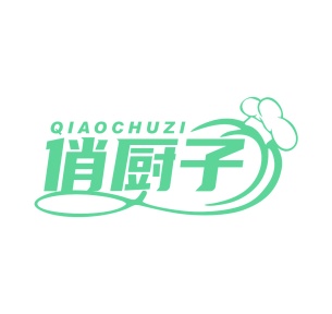 第35类广告商业-俏厨子商标转让
