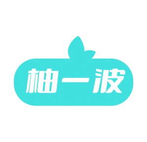 第35类广告商业-柚一波商标转让