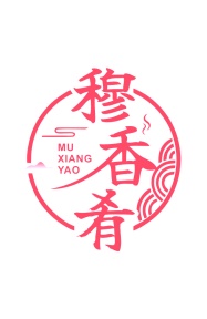 第35类广告商业-穆香肴商标转让