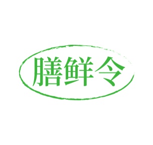 第35类广告商业-膳鲜令商标转让