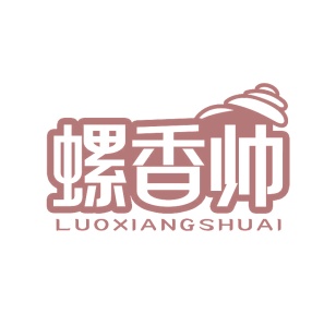 第35类广告商业-螺香帅商标转让