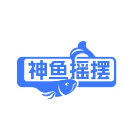 第35类广告商业-神鱼摇摆商标转让