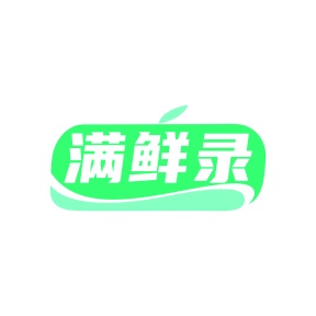 第35类广告商业-满鲜录商标转让