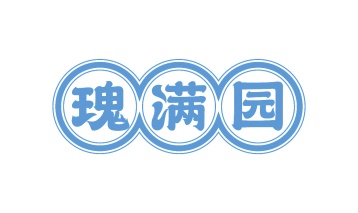 第35类广告商业-瑰满园商标转让