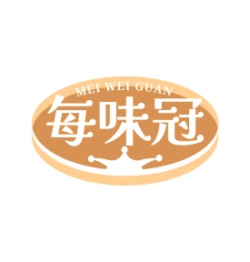 第35类广告商业-每味冠商标转让