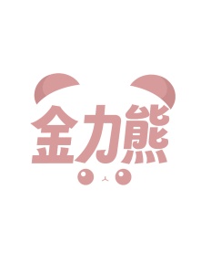 第35类广告商业-金力熊商标转让