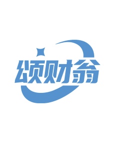 第35类广告商业-颂财翁商标转让