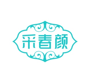第35类广告商业-采春颜商标转让