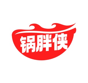 第35类广告商业-锅胖侠商标转让