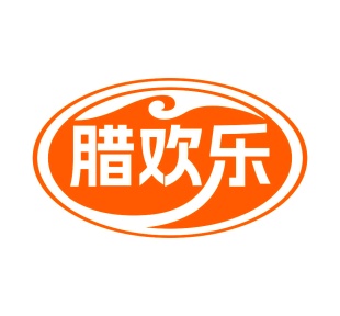 第35类广告商业-腊欢乐商标转让