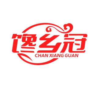 第35类广告商业-馋乡冠商标转让