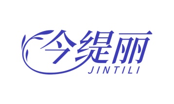 第35类广告商业-今缇丽商标转让