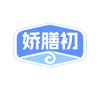 第35类广告商业-娇膳初商标转让