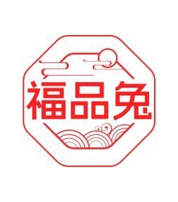第35类广告商业-福品兔商标转让