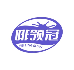 第35类广告商业-啡领冠商标转让