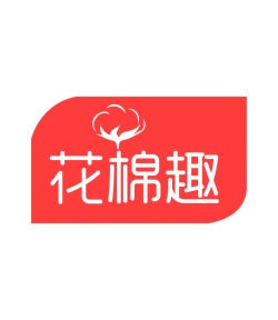第35类广告商业-花棉趣商标转让