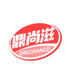 第35类广告商业-鼎尚滋商标转让