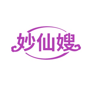 第35类广告商业-妙仙嫂商标转让