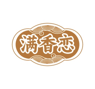第35类广告商业-满香恋商标转让