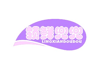 第35类广告商业-领鲜兜兜商标转让