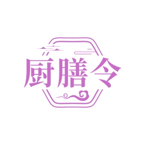 第35类广告商业-厨膳令商标转让