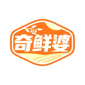 第35类广告商业-奇鲜婆商标转让