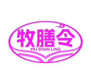 第35类广告商业-牧膳令商标转让