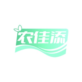 第35类广告商业-农佳添商标转让