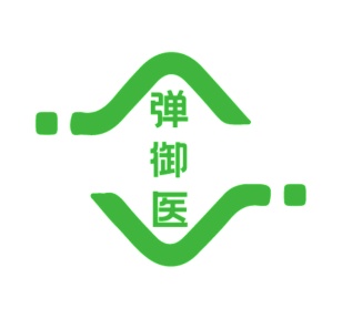 第35类广告商业-弹御医商标转让
