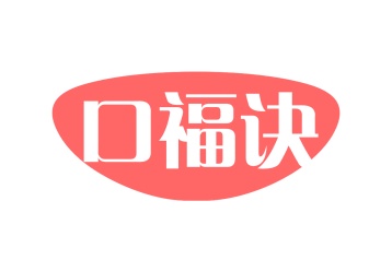 第35类广告商业-口福诀商标转让