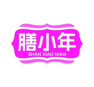 第35类广告商业-膳小年商标转让