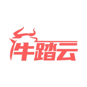 第35类广告商业-牛踏云商标转让