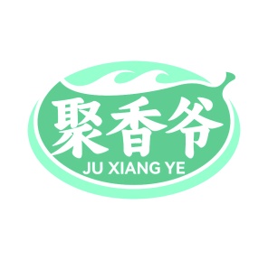 第35类广告商业-聚香爷商标转让