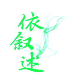 第35类广告商业-依叙述商标转让