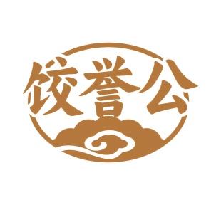 第35类广告商业-饺誉公商标转让