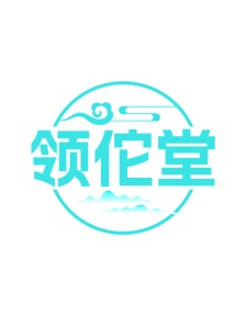 第35类广告商业-领佗堂商标转让