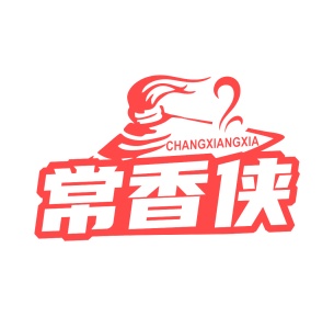 第35类广告商业-常香侠商标转让