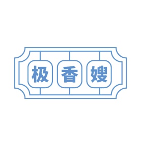 第35类广告商业-极香嫂商标转让