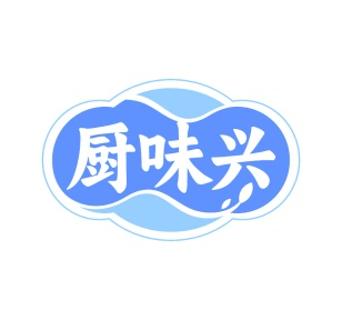 第35类广告商业-厨味兴商标转让