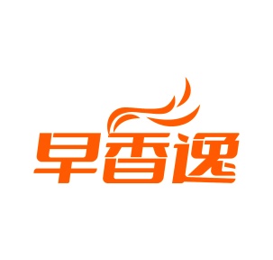 第35类广告商业-早香逸商标转让