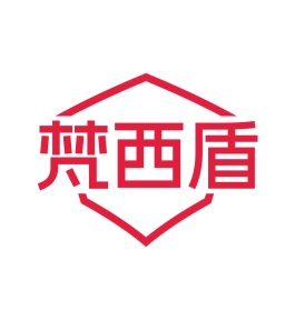 第35类广告商业-梵西盾商标转让